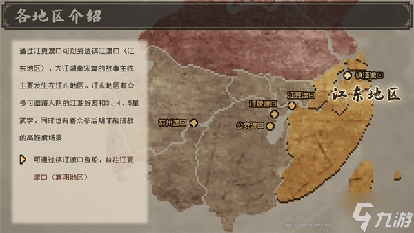 《大江湖之苍龙与白鸟》详细玩法教程 大江湖之苍龙与白鸟官方攻略