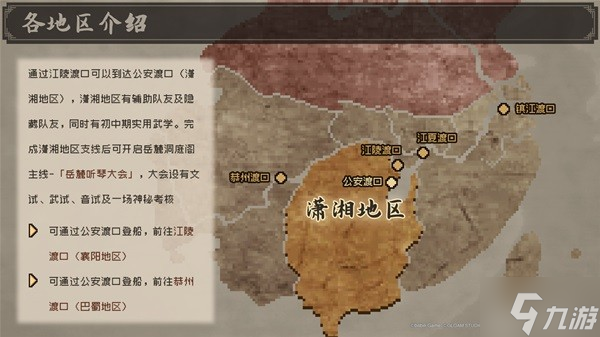 《大江湖之苍龙与白鸟》详细玩法教程 大江湖之苍龙与白鸟官方攻略