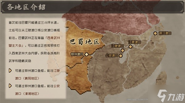 《大江湖之苍龙与白鸟》详细玩法教程 大江湖之苍龙与白鸟官方攻略