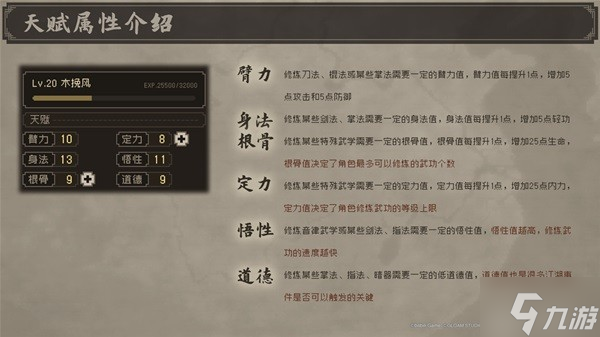 《大江湖之苍龙与白鸟》详细玩法教程 大江湖之苍龙与白鸟官方攻略