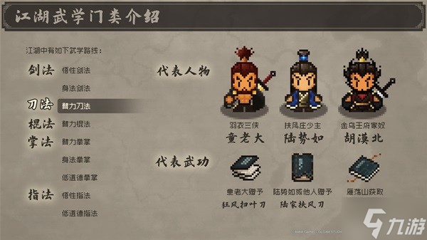 《大江湖之苍龙与白鸟》详细玩法教程 大江湖之苍龙与白鸟官方攻略