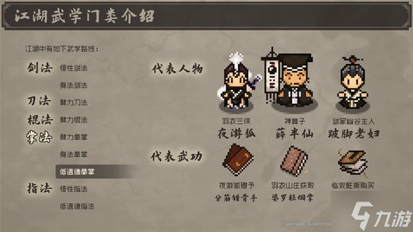 《大江湖之苍龙与白鸟》详细玩法教程 大江湖之苍龙与白鸟官方攻略