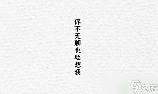 一字一句数字想念怎么过