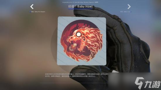 CSGO十周年胶囊奖励获得方法