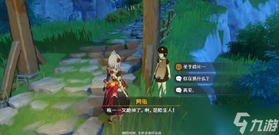 原神古云有螭任务怎么完成