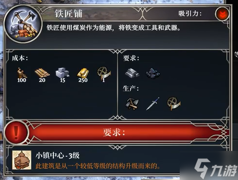 《最远的边陲》重型工具获取方法 重型工具怎么获得