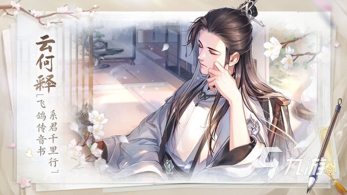 花间绘君颜什么时候出 花间绘君颜下载攻略