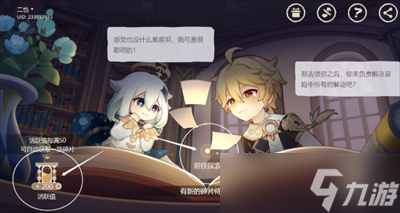 《原神》纸间奇旅活动第二天通关方法一览