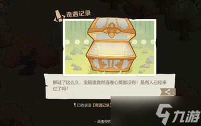 《原神》纸间奇旅活动第二天通关方法一览