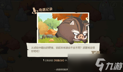 《原神》纸间奇旅活动第二天通关方法一览