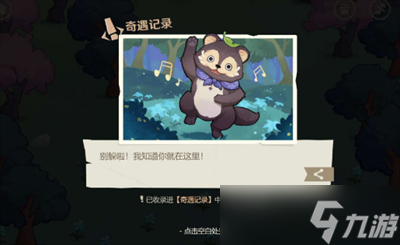 《原神》纸间奇旅活动第二天通关方法一览