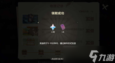 《原神》纸间奇旅活动第二天通关方法一览