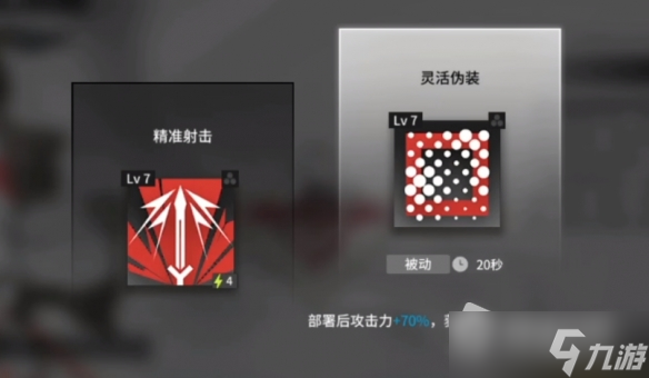 《明日方舟》四月悖论模拟打法攻略