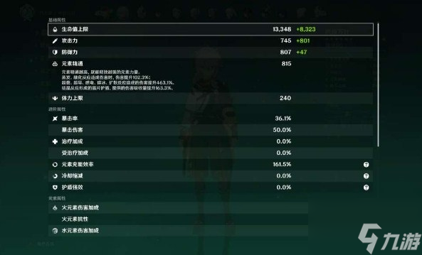 原神可莉纯火队怎么搭配 原神可莉纯火队搭配攻略
