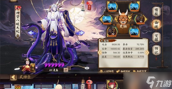 《阴阳师》鬼灭联动第三期爬塔阵容攻略