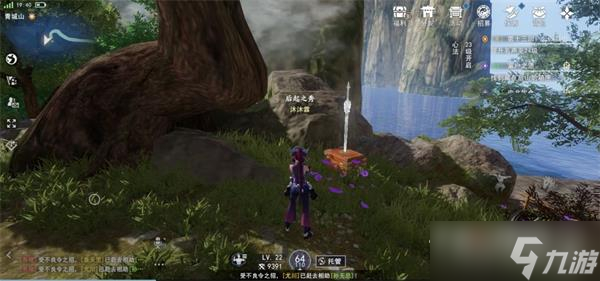 《不良人3》富贵之遗箱匣位置介绍