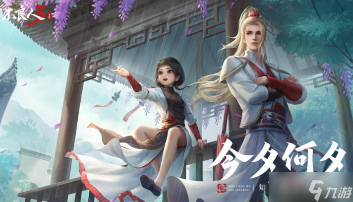 《不良人3》分舵玩法介绍
