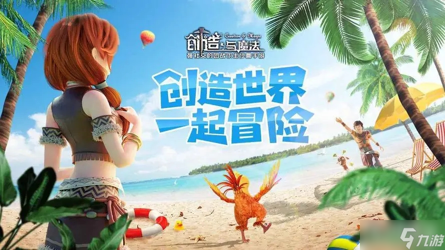 《创造与魔法》8月17日最新礼包兑换码2022