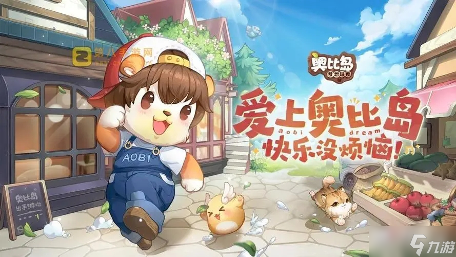 《奥比岛手游》藏宝屋位置一览
