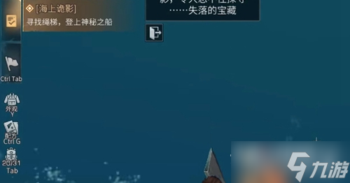 《明日之后》幽灵船任务完成攻略