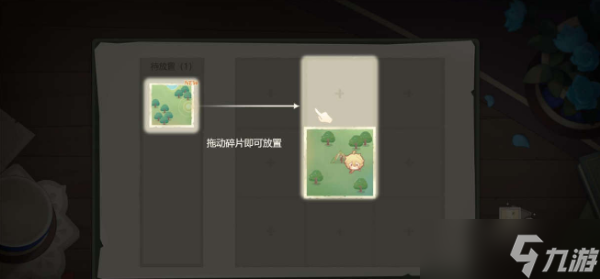 《原神》纸间奇旅第一天攻略