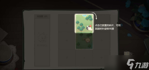 《原神》纸间奇旅第一天攻略