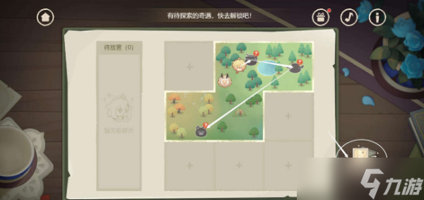 《原神》纸间奇旅第一天攻略