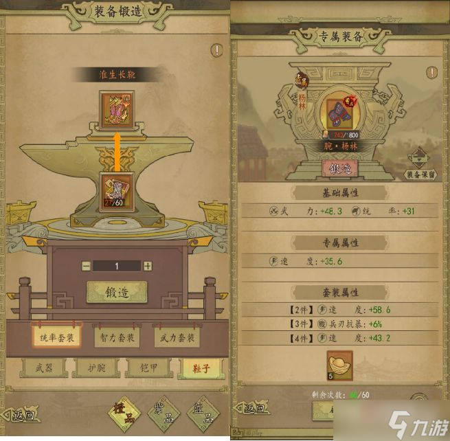 《热血大唐》武将培养介绍