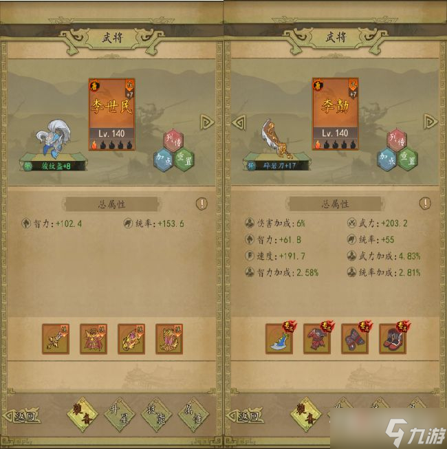 《热血大唐》武将培养介绍