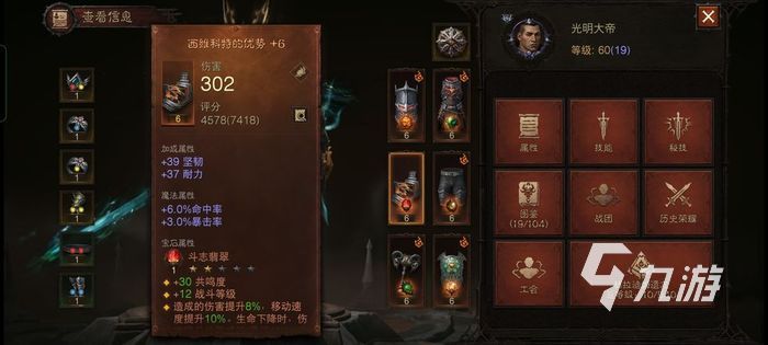 暗黑破坏神不朽新传奇装备 全职业新传奇特效介绍
