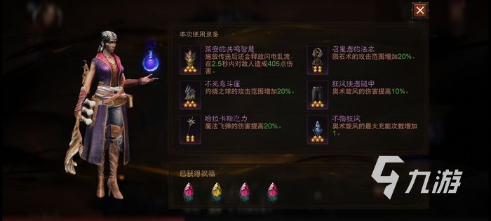 暗黑破坏神不朽新传奇装备 全职业新传奇特效介绍