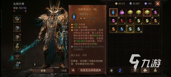 暗黑破坏神不朽新传奇装备 全职业新传奇特效介绍