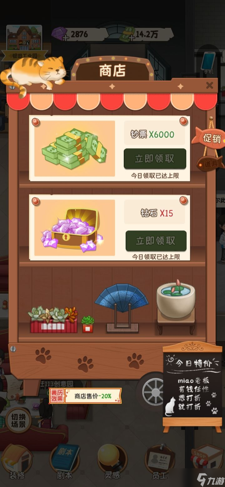 开张我的剧本馆新手攻略大全