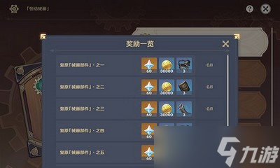 原神复原械画部件之一是怎么玩的 部件之一解法攻略