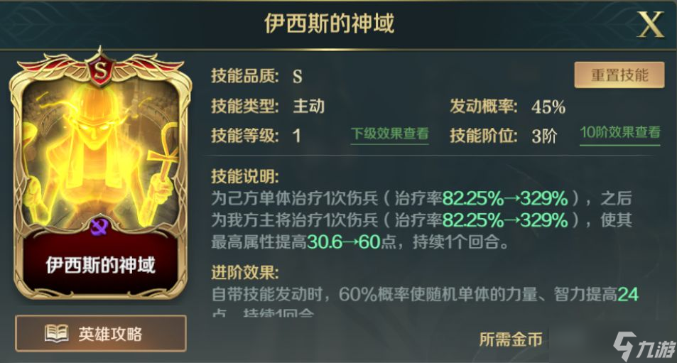 《文明与征服》尼普顿庇佑给谁用