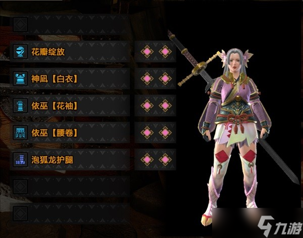 怪物猎人崛起女角色装备幻化怎么搭配？