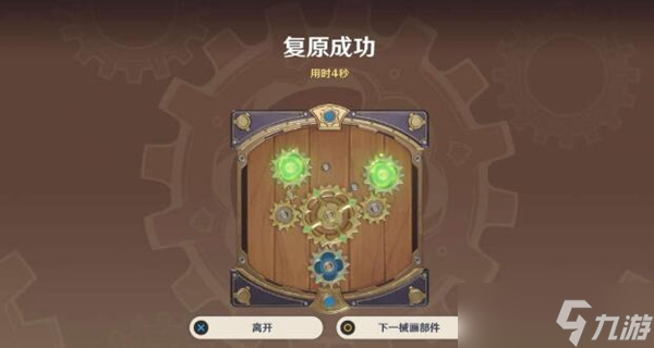 原神恒动械画第一关通关攻略