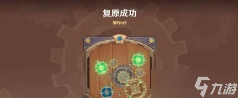 原神恒动械画第二关通关攻略