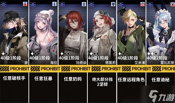 《无期迷途》主线5-4通关攻略