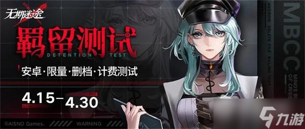 《无期迷途》nox任务攻略
