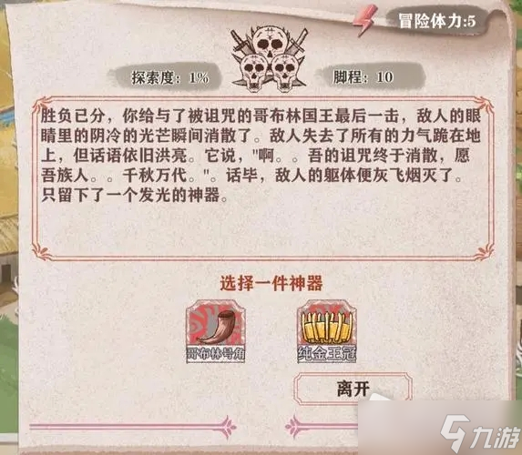 《异世轮回录》秘境打法攻略