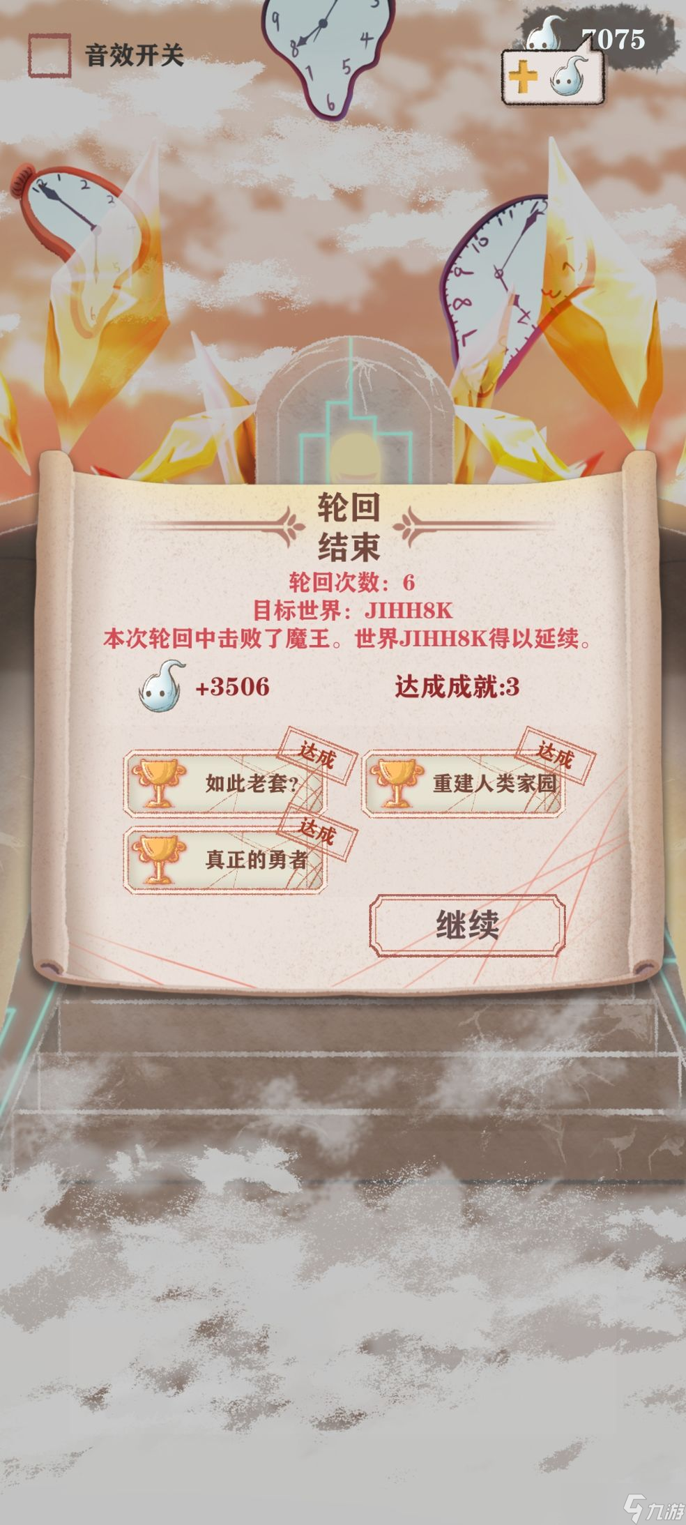 异世轮回录护盾流怎样玩？