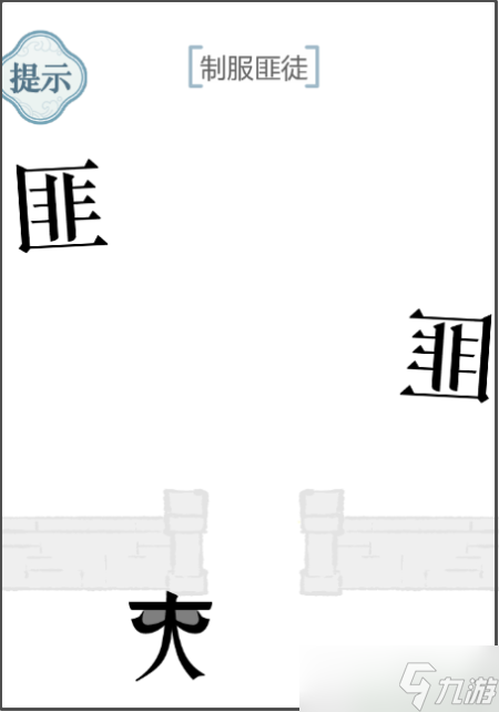 《文字的力量》制服匪徒