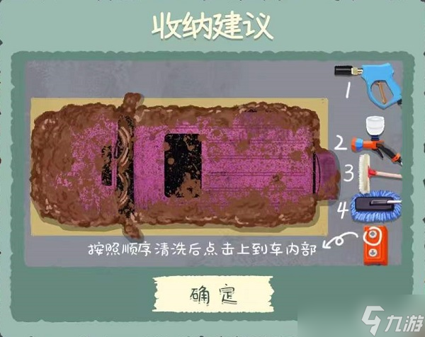 《收纳物语》第五十五关#98加满攻略