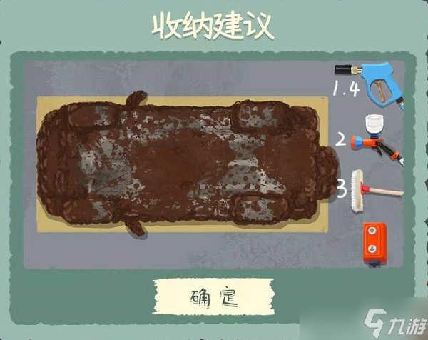 《收纳物语》第五十五关#98加满攻略