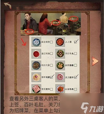 阴阳锅第一章攻略 阴阳锅游戏攻略第1章