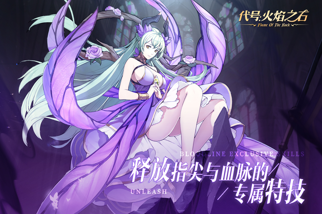 代号：火焰之石好玩吗 代号：火焰之石玩法简介