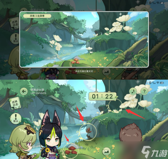 原神巡林小队活动攻略