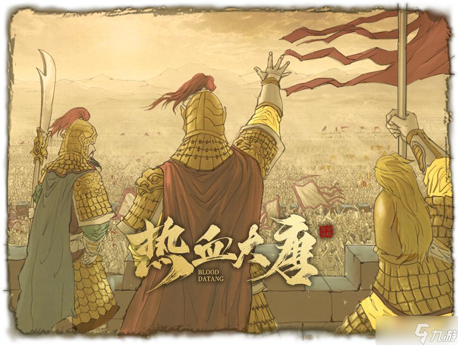 热血大唐公测分享活动怎么做？
