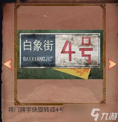 《阴阳锅》第二章符咒获得方法介绍